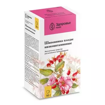 Шиповника плоды низковитаминные цельные пакет 50г