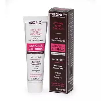 Шоколад для лица подтягивающий DNC 50 мл