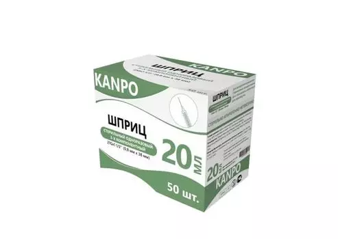 Шприц 3-х компонентный с иглой 21G Kanpo/Канпо 0,8x38мм 20мл 5шт