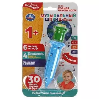 Шприц музыкальный 30 стихов, песен, звуков свет на батарейках К. Чуковский УМка