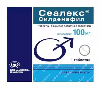 Силденафил Сеалекс таблетки п/о плен. 100мг
