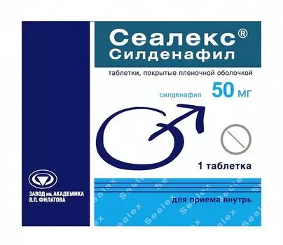 Силденафил Сеалекс таблетки п/о плен. 50мг