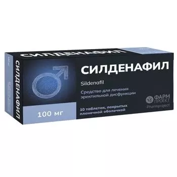 Силденафил таблетки п/о плен. 100мг 10шт