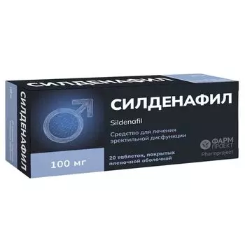 Силденафил таблетки п/о плен. 100мг 20шт