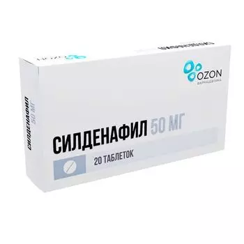 Силденафил таблетки п/о плен. 50мг 20шт