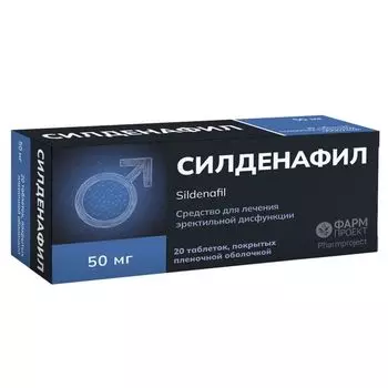 Силденафил таблетки п/о плен. 50мг 20шт