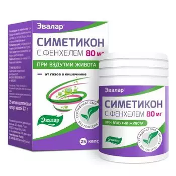 Симетикон с фенхелем Эвалар капсулы 25шт