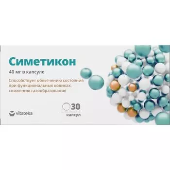 Симетикон Vitateka/Витатека капсулы 200мг 30шт