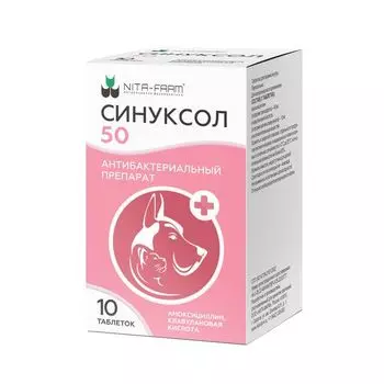 Синуксол-Нита таблетки для животных 50мг 10шт