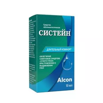 Систейн капли гл. 10мл (ср-во офтальмологическое)