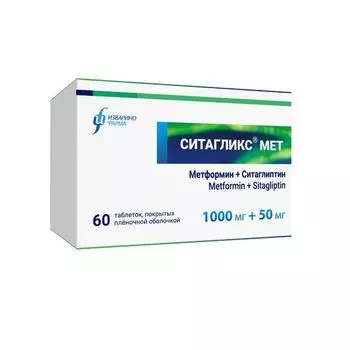 Ситагликс Мет таблетки п/о плен. 1000мг+50мг 60шт