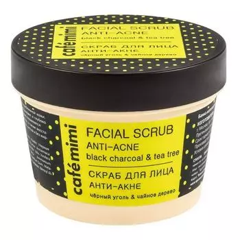 Скраб для лица Анти-акне", Cafe mimi 110 мл"
