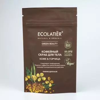Скраб для тела кофе и горчица Green Ecolatier 150г