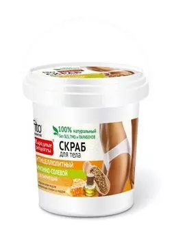 Скраб для тела лимонно-солевой серии народные рецепты fito косметик 155 мл