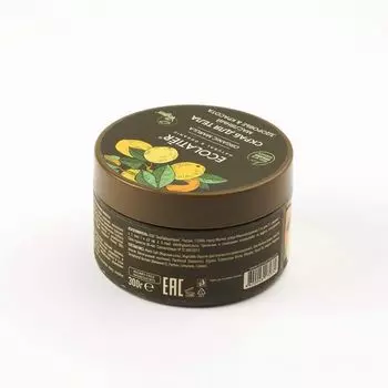 Скраб для тела масляный Здоровье & Красота Серия Organic Marula, Ecolatier Green 300 г