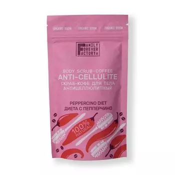 Скраб-кофе для тела диета с пепперчино Family Forever Factory саше 200г