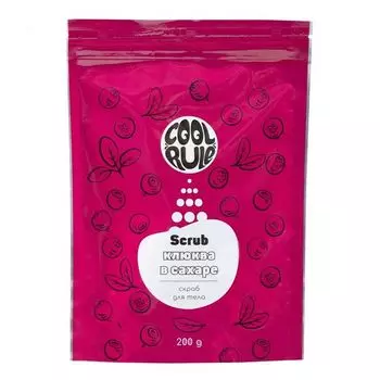 Скраб сахарный для тела клюква в сахаре Cool Rule/Кул Рул 200г