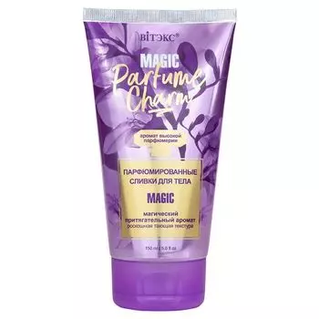 Сливки для тела парфюмированные с драгоценным маслом пачули Magic Parfume charm Витэкс 150мл