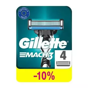 Сменные кассеты Gillette (Жиллетт) Mach3, 4 шт.