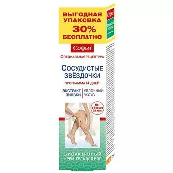 Крем-гель для ног экстракт пиявки и яблочный уксус Сосудистые звездочки Софья туба 125мл