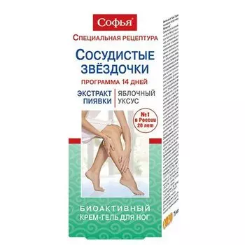 Крем-гель для ног экстракт пиявки и яблочный уксус Сосудистые звездочки Софья туба 75мл