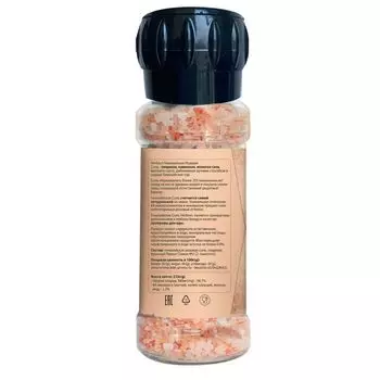 Соль пищевая крупный помол розовая Гималайская Herbion Pakistan/Хербион Пакистан фл. 225г