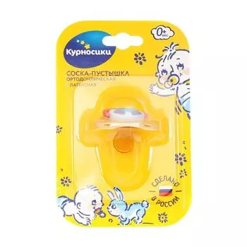 Соска-пустышка Курносики ортодонтическая латексная