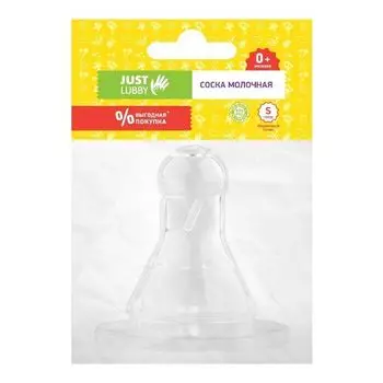 Соска силиконовая молочная медленный поток от 0 мес. Just Lubby Lubby/Лабби (13963/12)