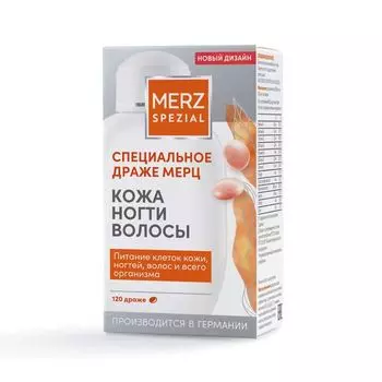 Специальное драже Мерц 668,9мг 120шт