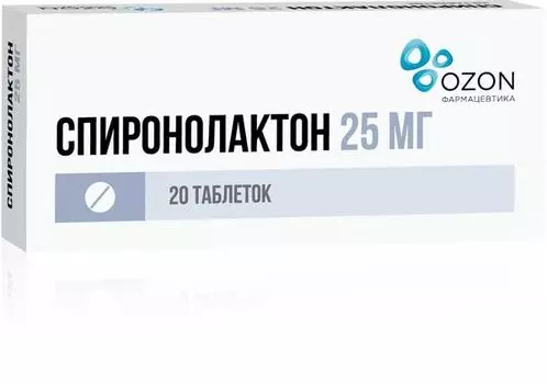 Спиронолактон таблетки 25мг 20шт
