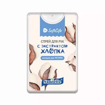 Спрей для рук экстракт хлопка softlife/софтлайф санитель 20мл