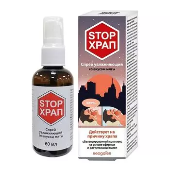 Спрей увлажняющий со вкусом мяты Stop Храп 60мл