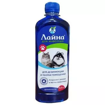 Средство для дезинфекции и уборки мест обитания домашних животных Лайна 500мл