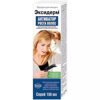 Средство для роста волос (спрей) Эксидерм Формула для женщин 150мл