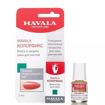 Средство для защиты маникюра на блистере Mavala Colorfix 5мл 9090774