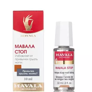 Средство против обкусывания ногтей Mavala Stop 10мл 90314