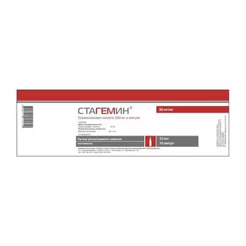 Стагемин раствор для в/в введ. 50мг/мл 10мл 10шт