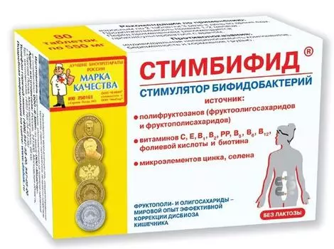Стимбифид таблетки 550мг 80шт