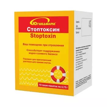 Стоптоксин Югмедфарм саше-пакет 4,73г 10шт