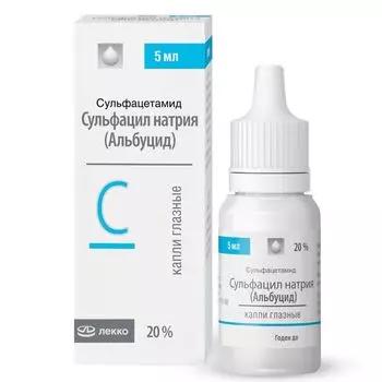 Сульфацил натрия (альбуцид) капли глазные 20% 5мл