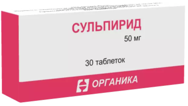 Сульпирид таблетки 50мг 30шт