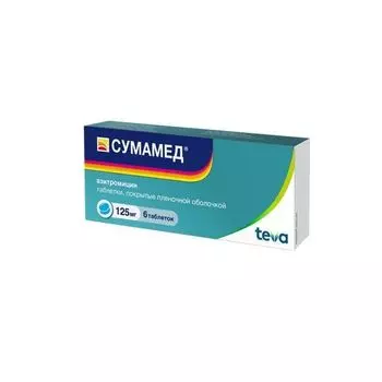 Сумамед таблетки п/о плен. 125мг 6шт