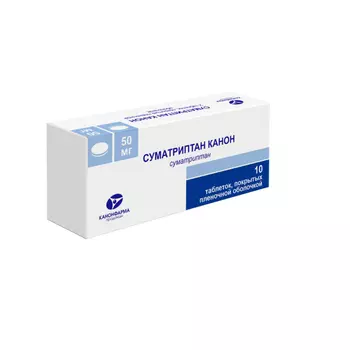 Суматриптан Канон таблетки п/о плен. 50мг 10шт