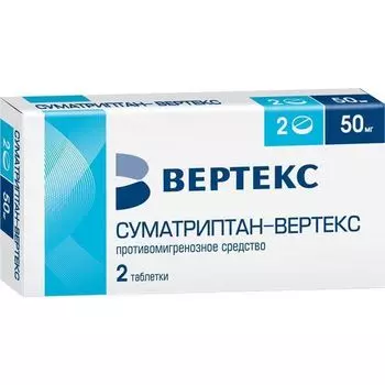 Суматриптан-Вертекс таблетки п/о плен. 50мг 2шт