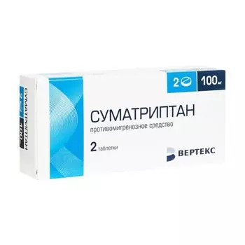 Суматриптан Вертекс таблетки п/о плен. 100мг 2шт
