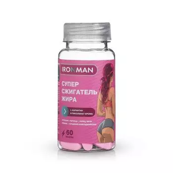 Супер сжигатель жира Ironman таблетки 1,03г 60шт