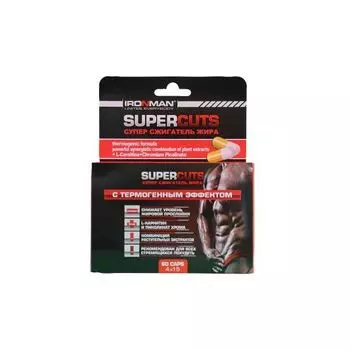 Супер сжигатель жира капс. Super cuts Ironman 60шт