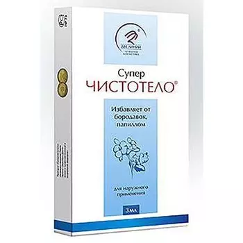 Суперчистотело жидкость для наруж. прим. 3 мл