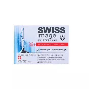 Свисс имейдж дневной крем против морщин 36+ банка 50мл