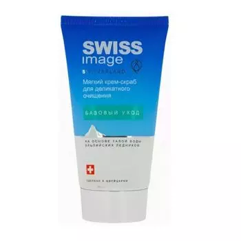 Свисс имейдж мягкий крем -скраб д/деликат. очищ. туба 150мл
